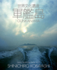 表紙17