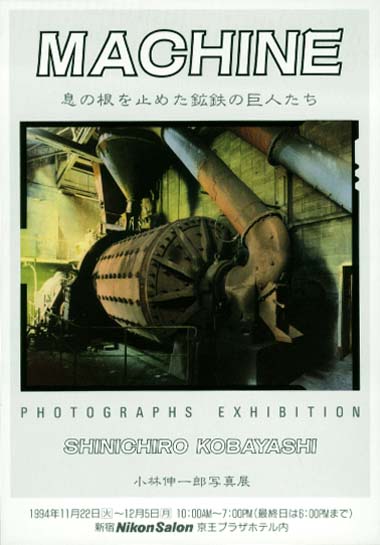 machineDM画像
