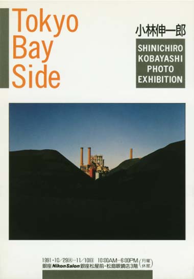 tokyobaysideDM画像