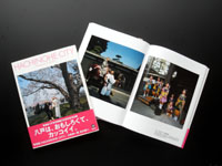 HACHINOHE CITY 写真集表紙