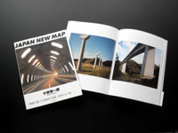 Japan New Map 写真集表紙